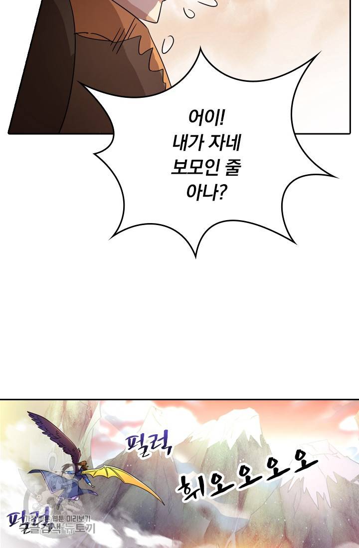 영검존 318화 8
