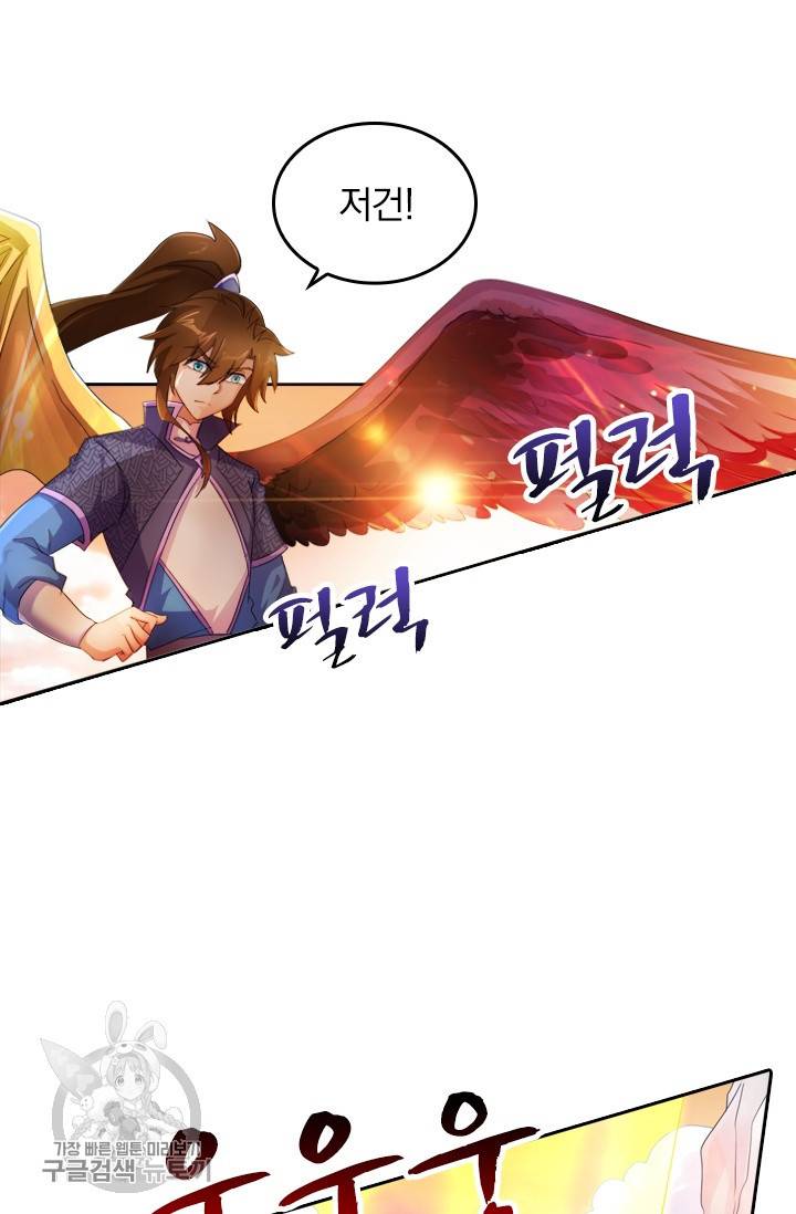 영검존 318화 10