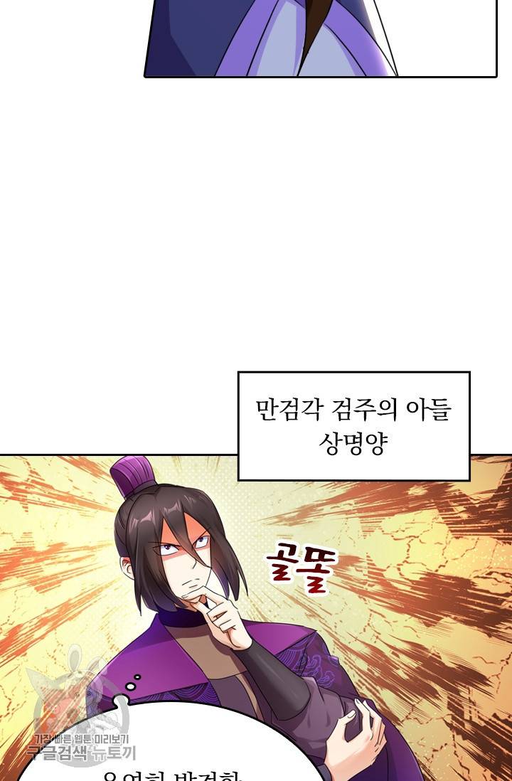 영검존 318화 13