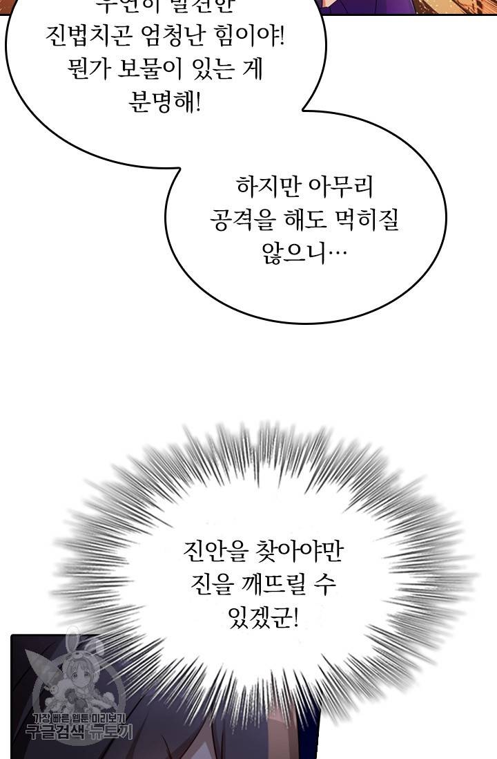 영검존 318화 14