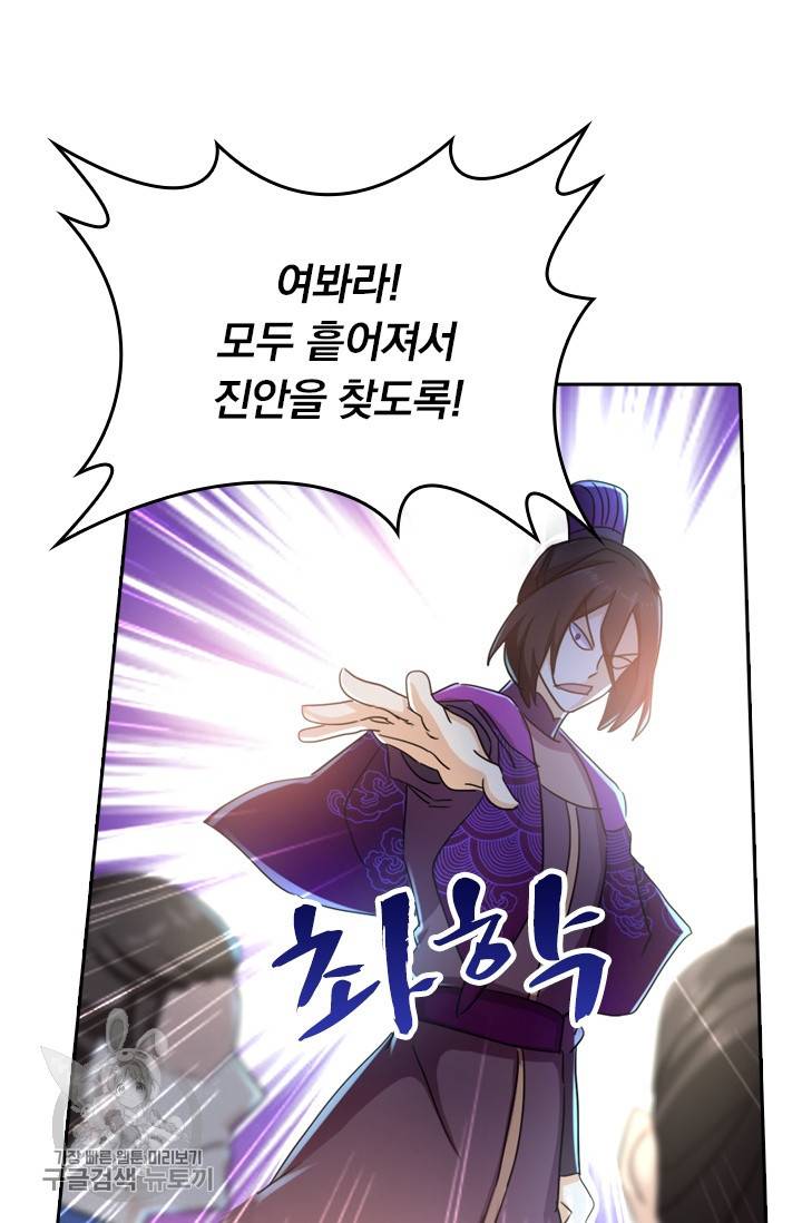 영검존 318화 16