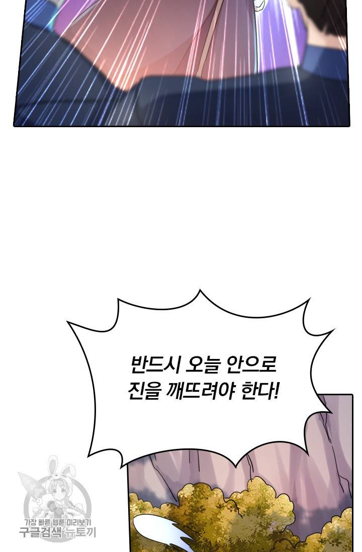 영검존 318화 17