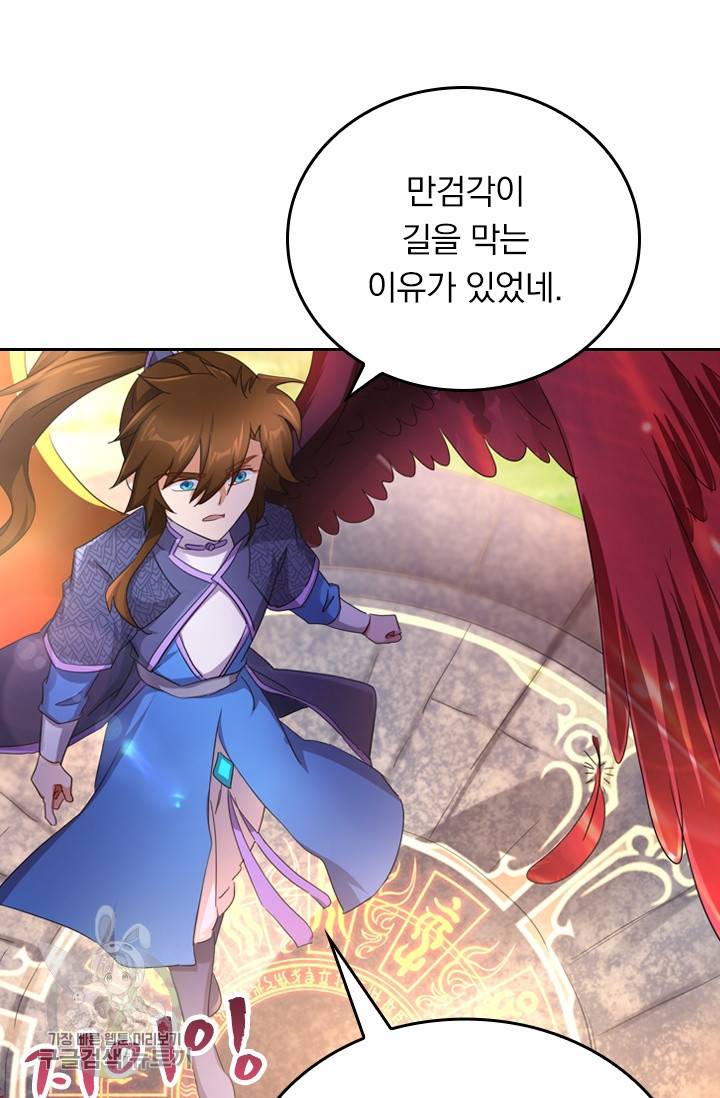 영검존 318화 20