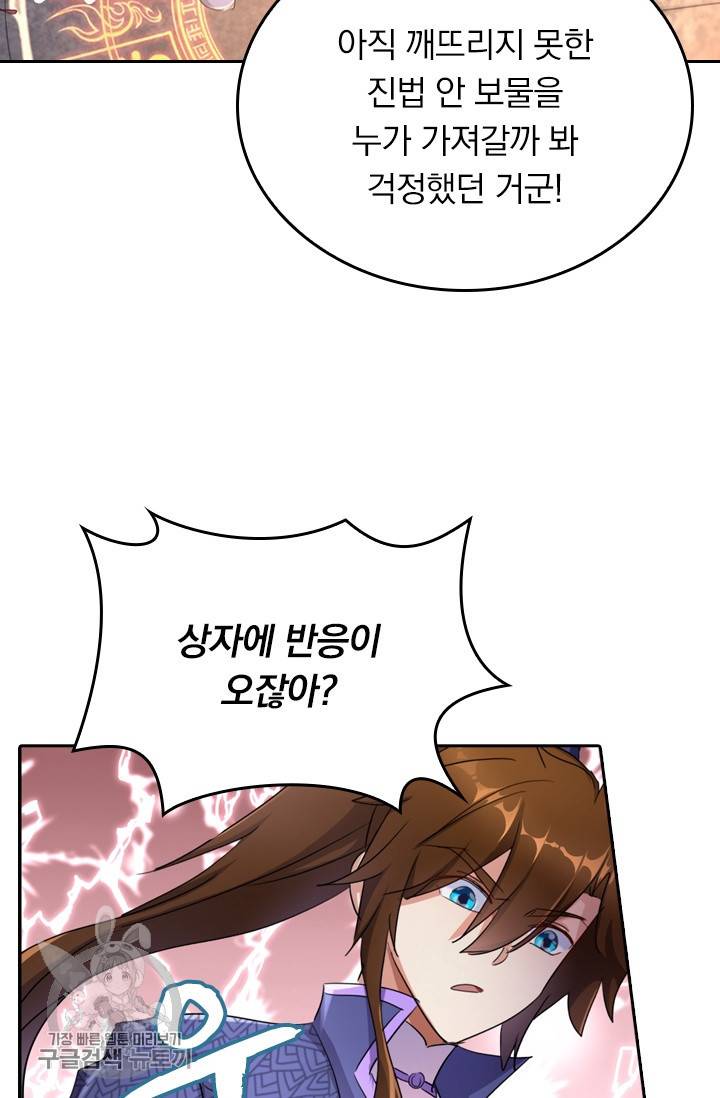 영검존 318화 21