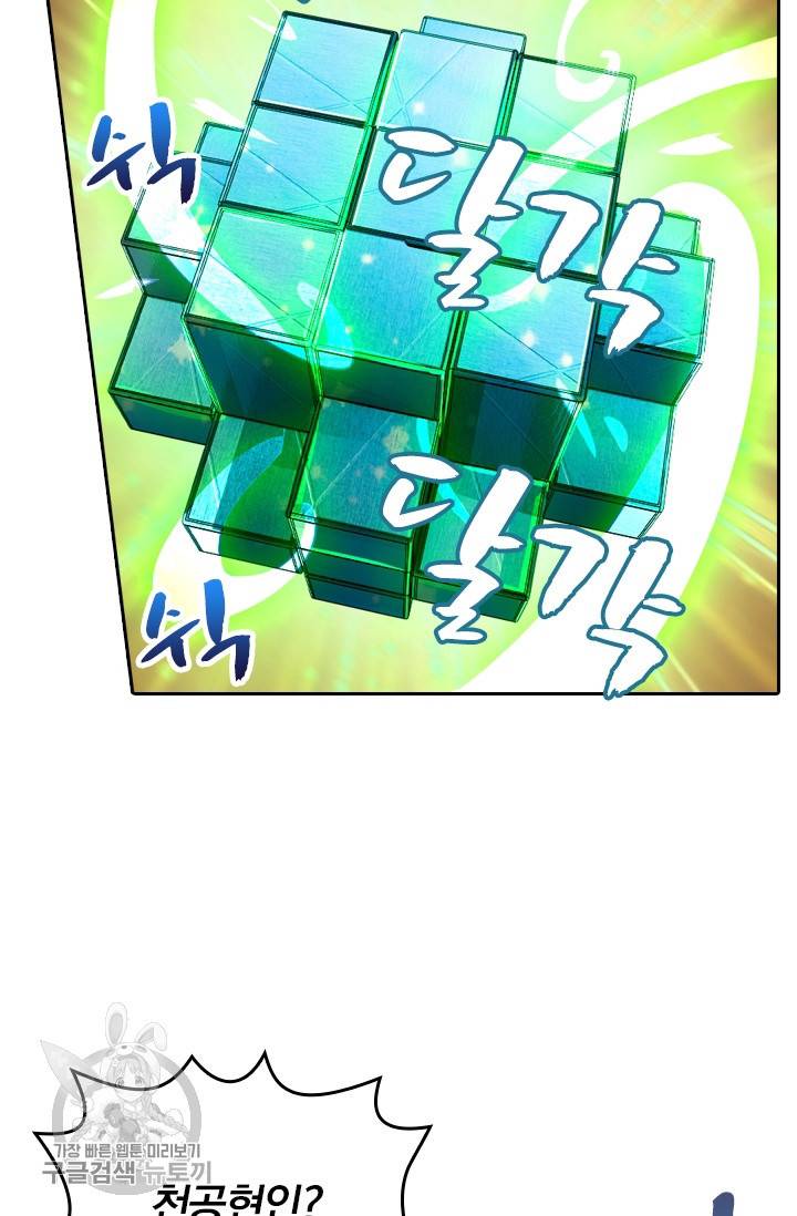 영검존 318화 23