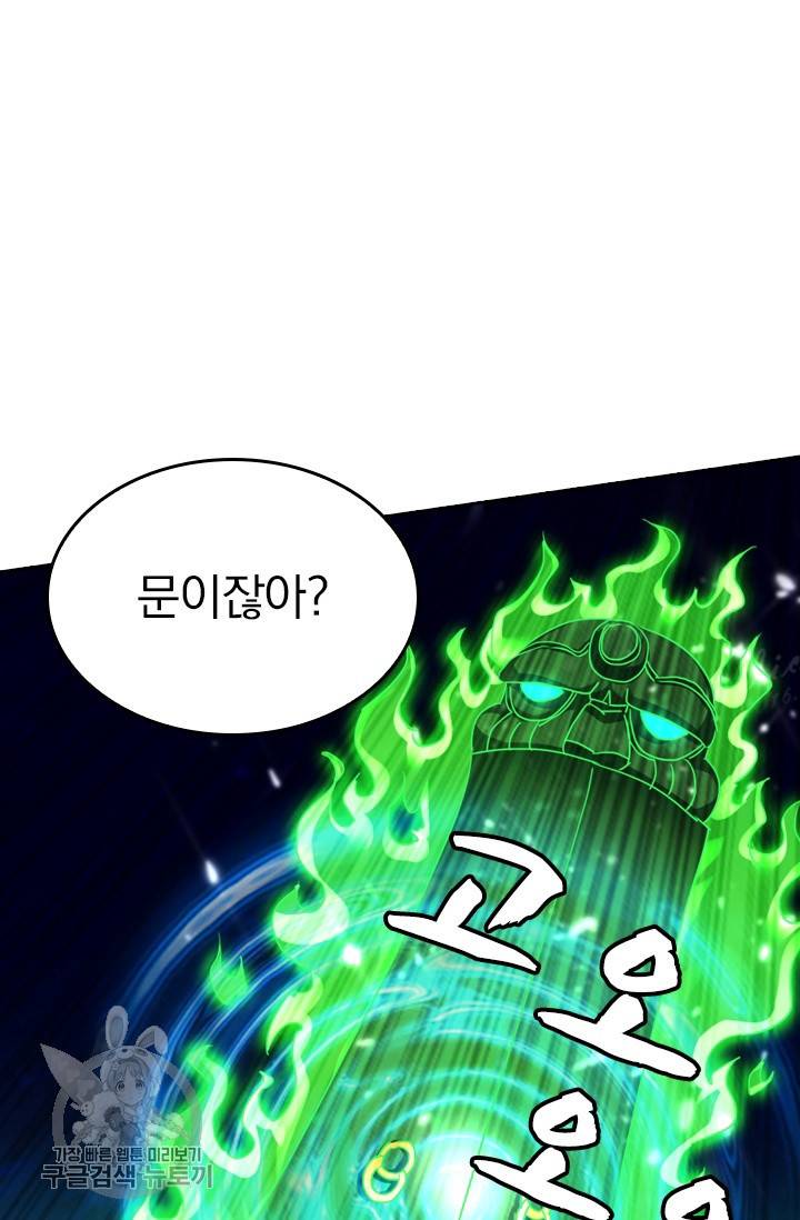 영검존 318화 26