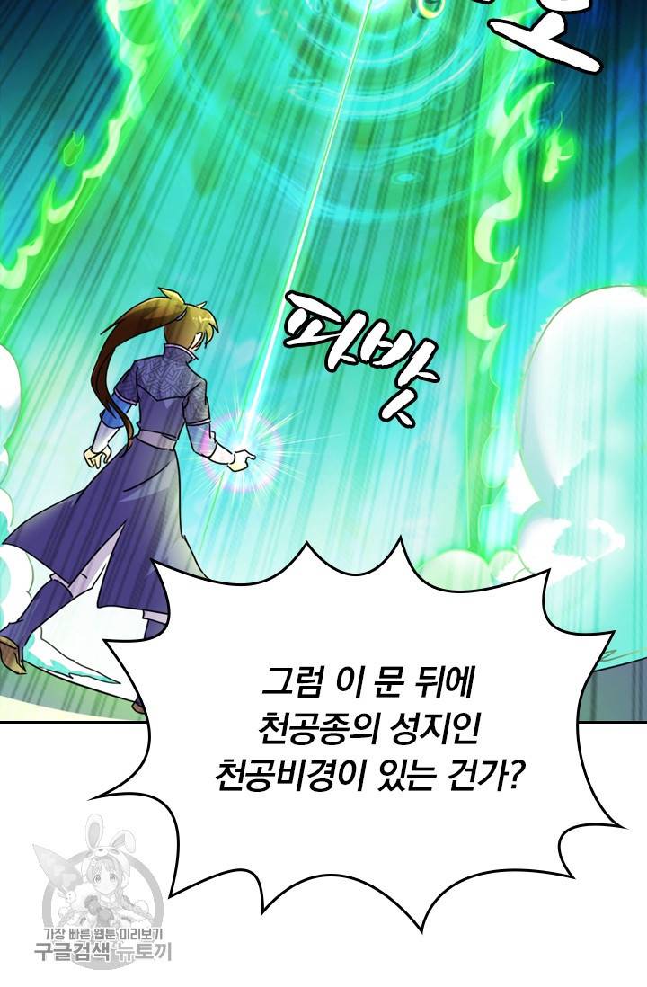 영검존 318화 27