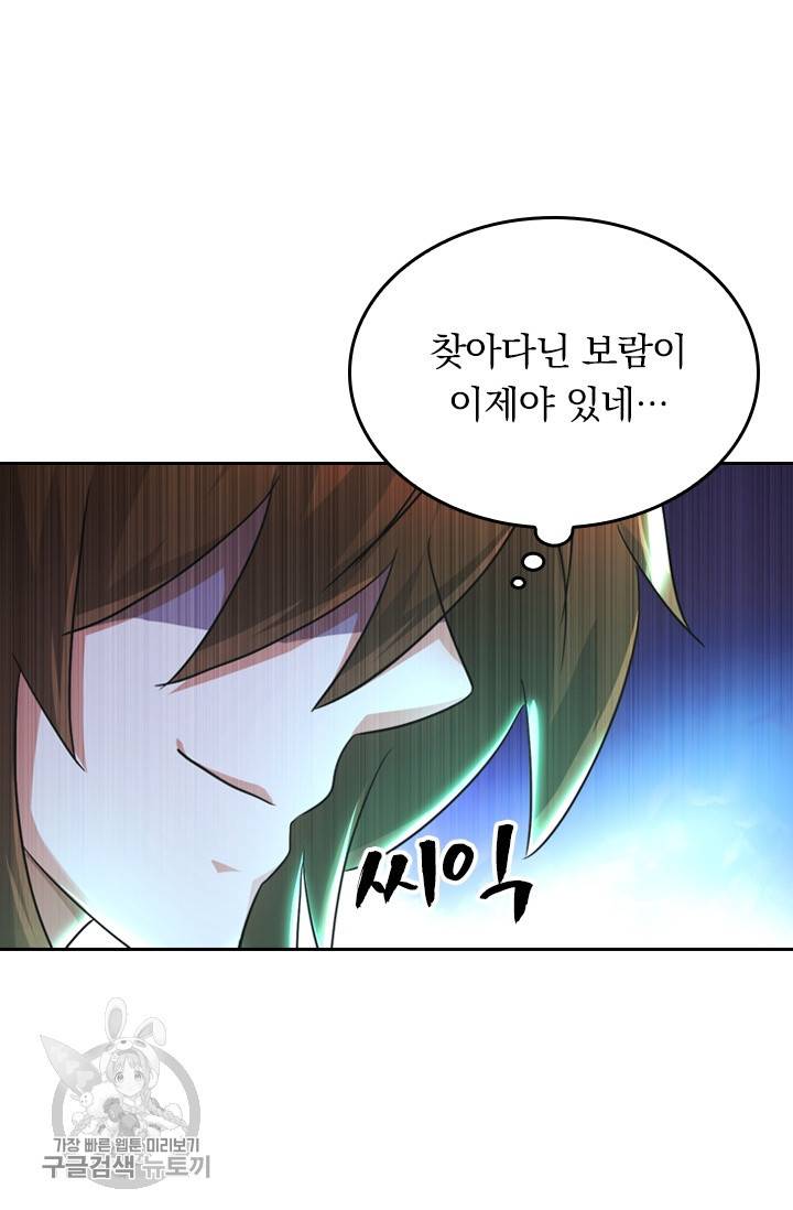 영검존 318화 28