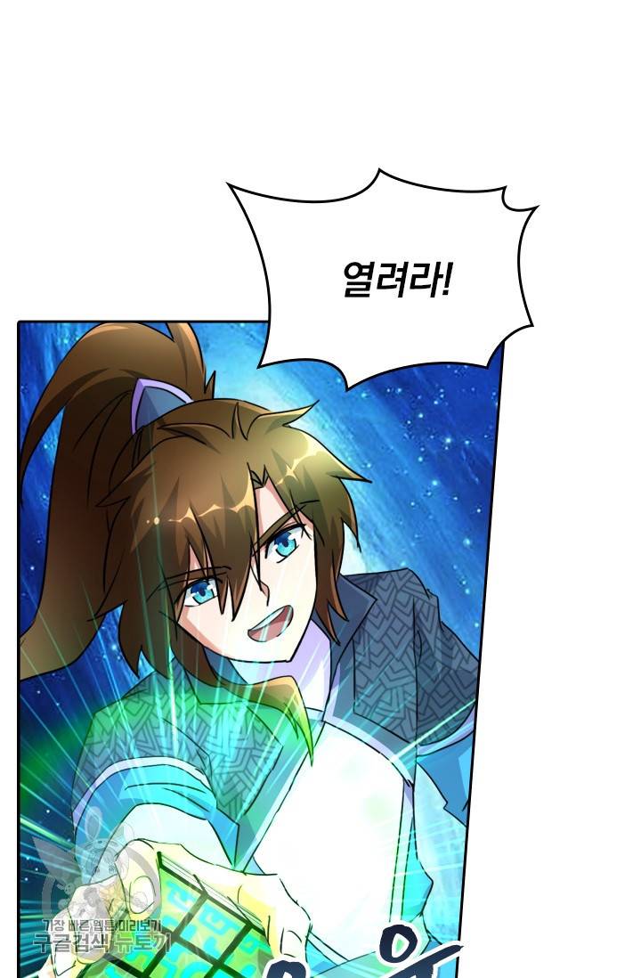 영검존 318화 30