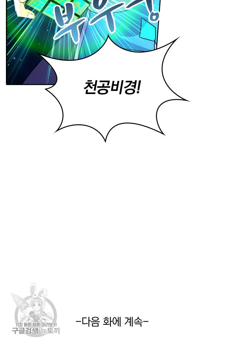 영검존 318화 31