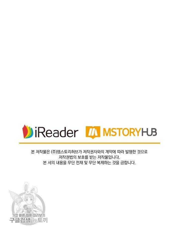 영검존 318화 32