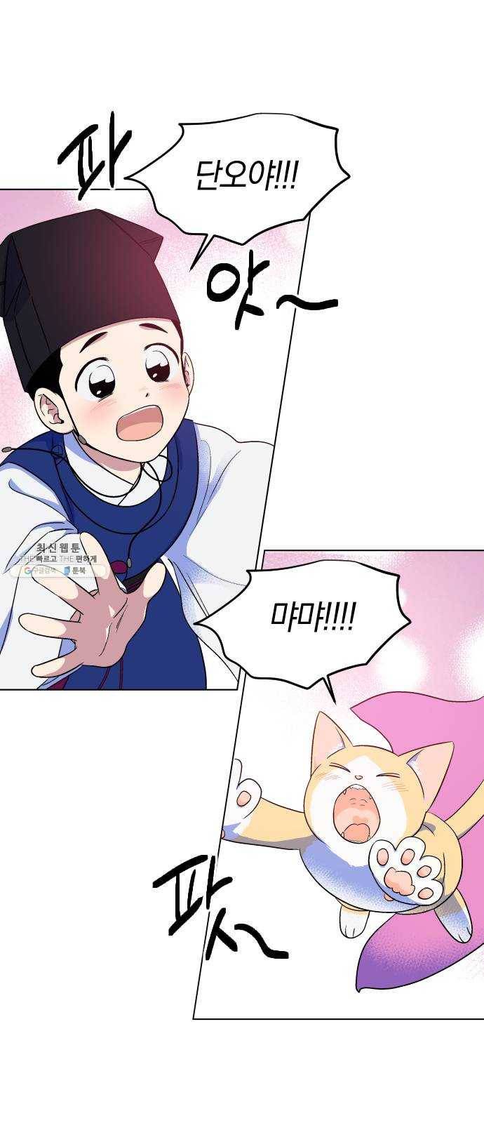 왕세자 입학도 62장 한저녁 뒤풀이 2