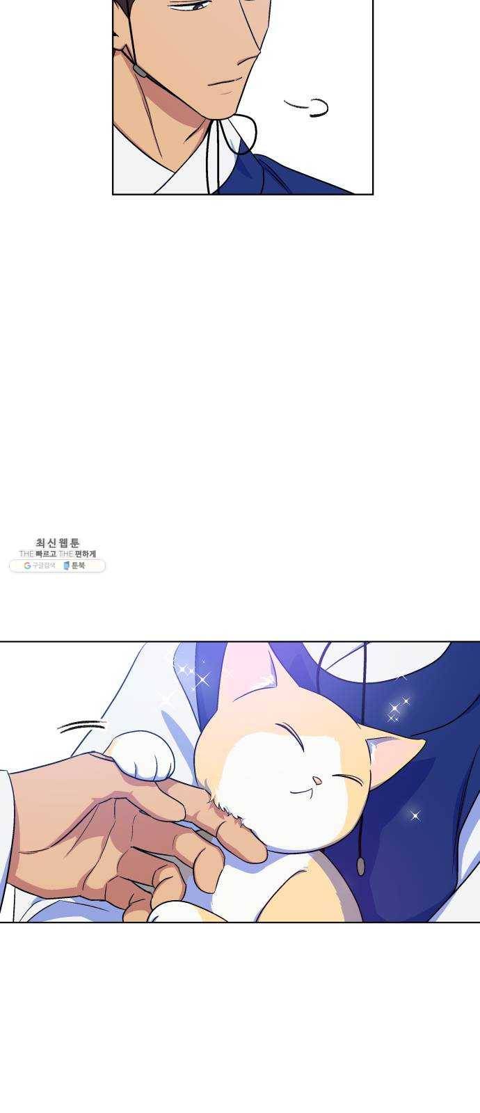 왕세자 입학도 62장 한저녁 뒤풀이 9