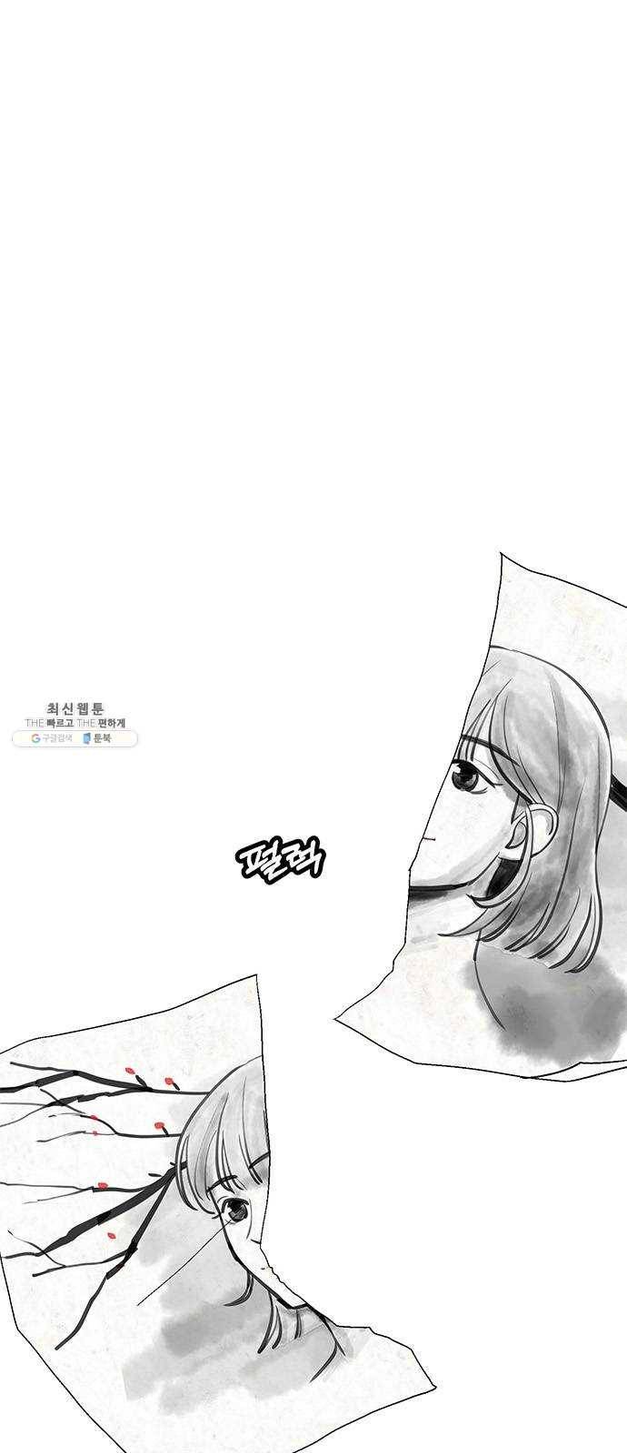 함부로 대해줘 64화 1
