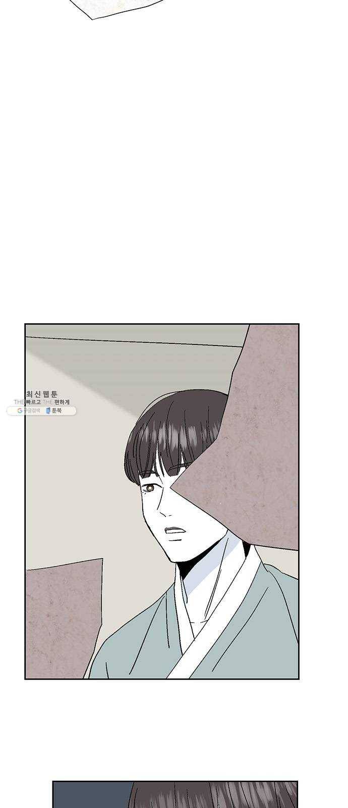 함부로 대해줘 64화 2