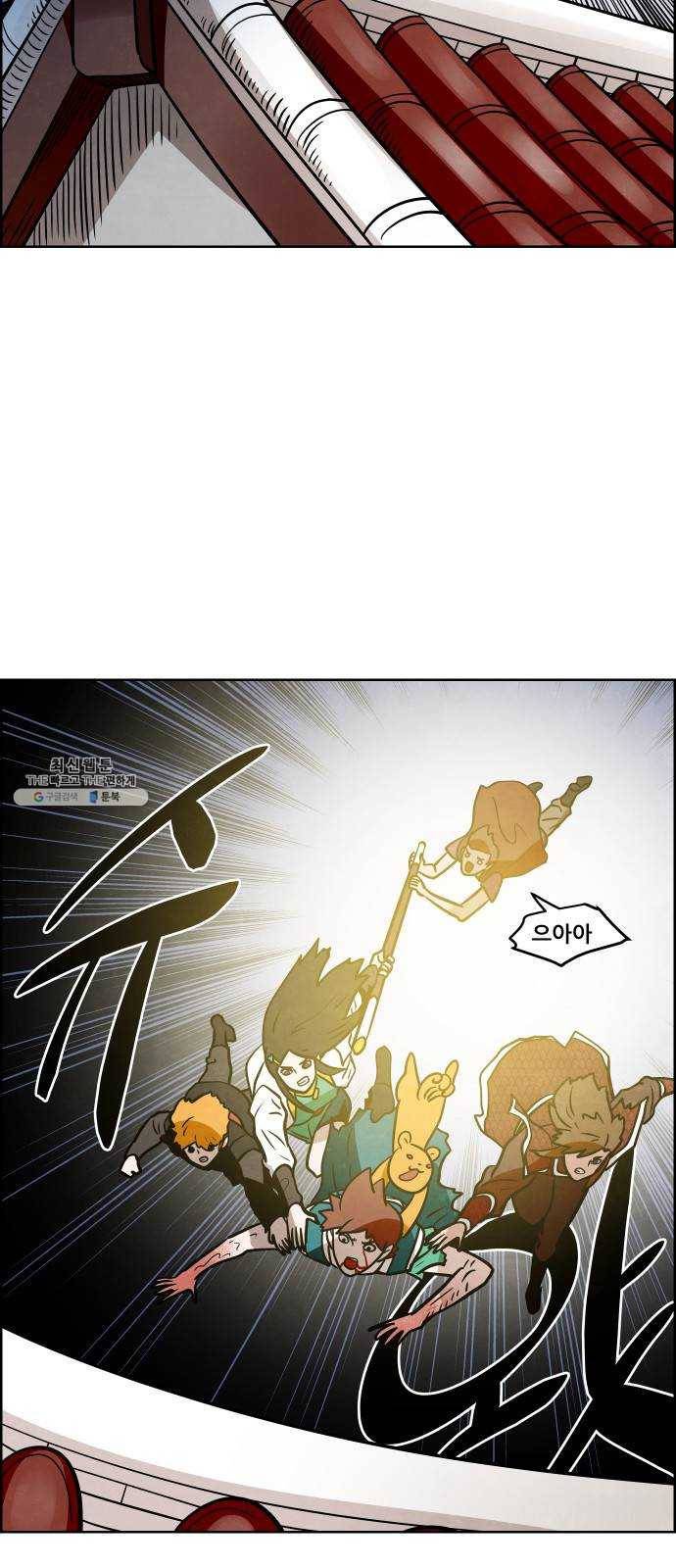 도사 가온 2부 36화 2