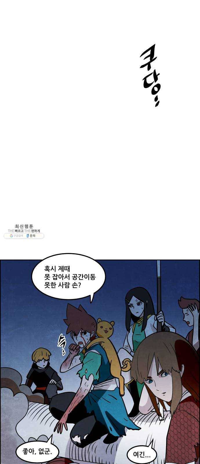 도사 가온 2부 36화 3