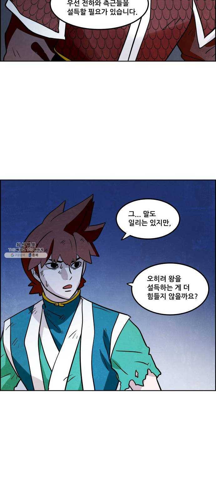 도사 가온 2부 36화 7
