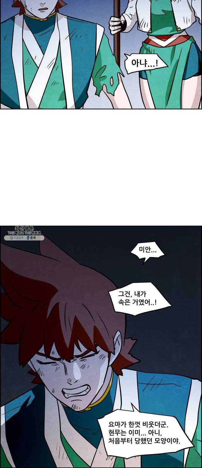 도사 가온 2부 36화 9