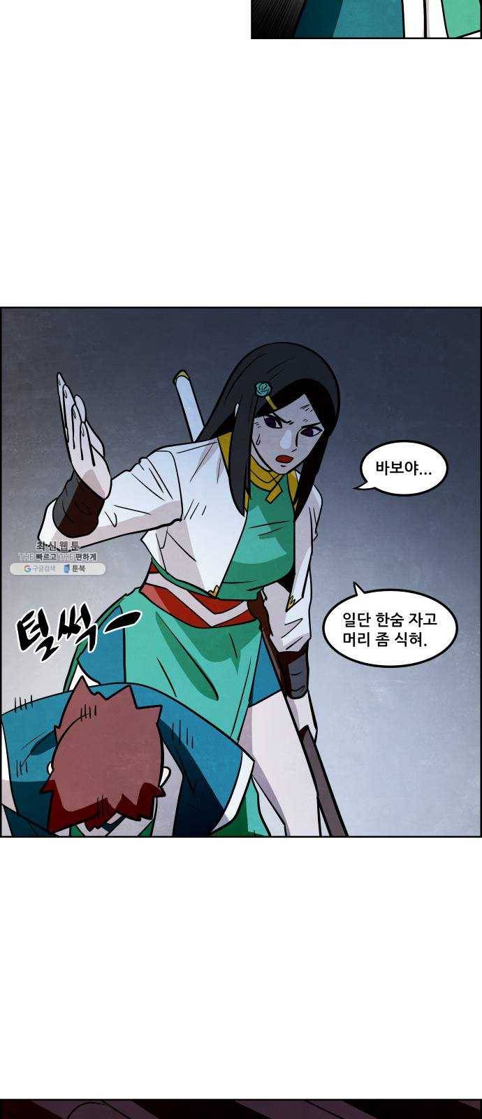 도사 가온 2부 36화 13