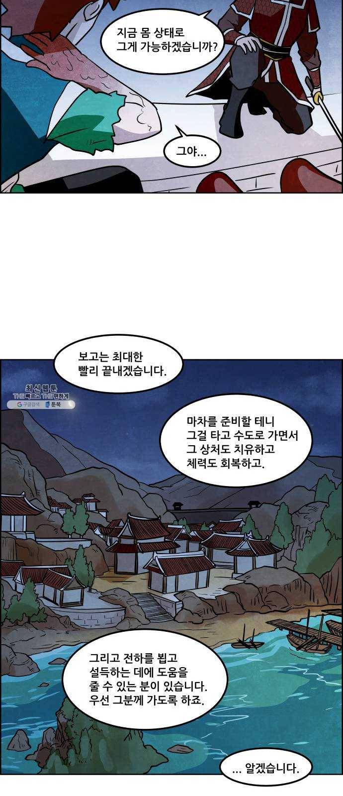 도사 가온 2부 36화 15