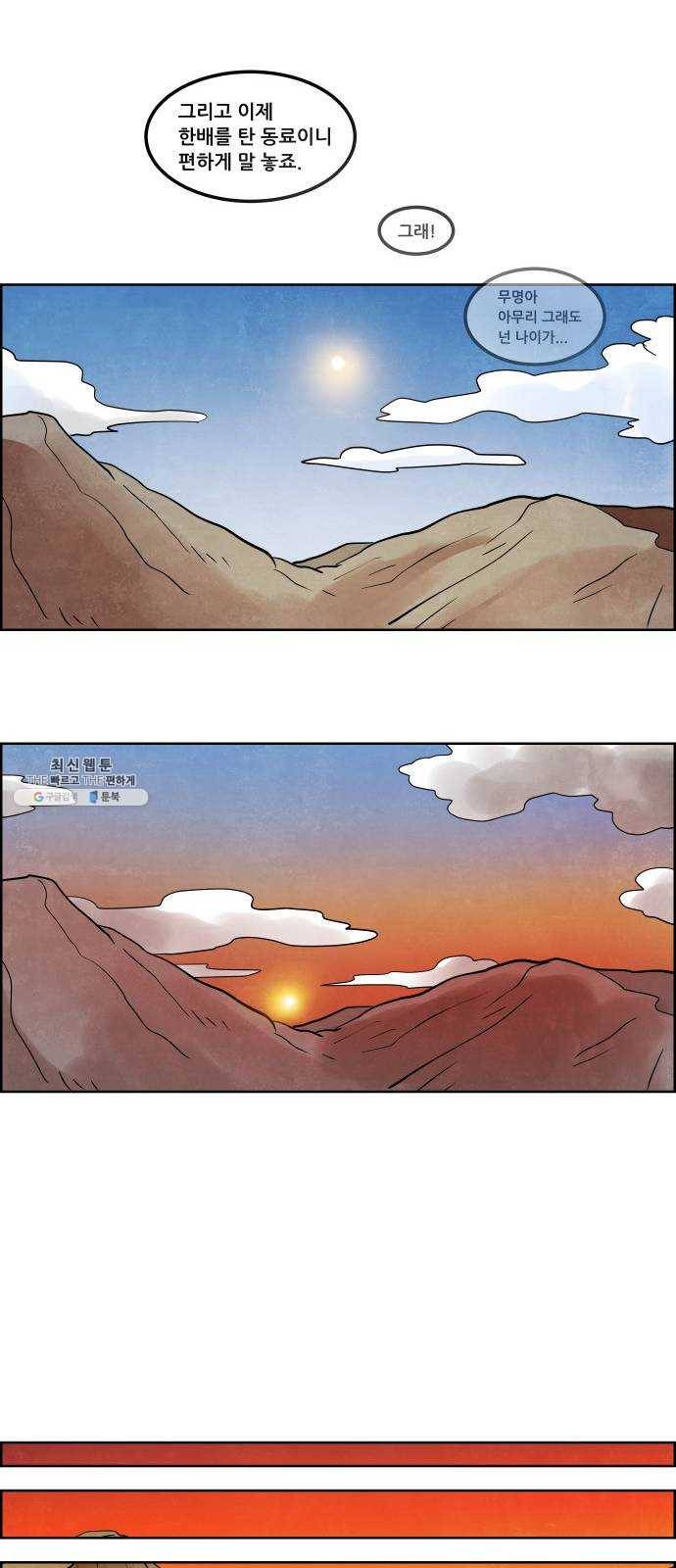 도사 가온 2부 36화 16