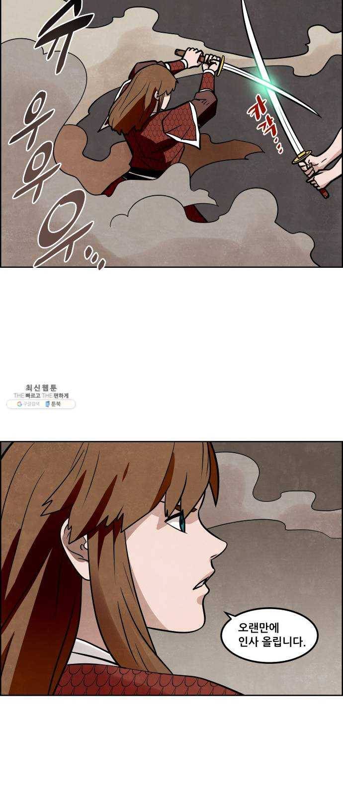 도사 가온 2부 36화 21
