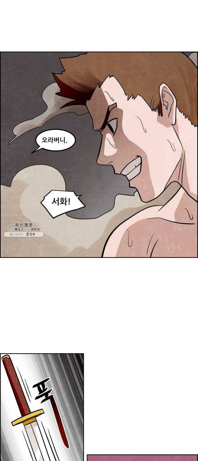 도사 가온 2부 36화 22