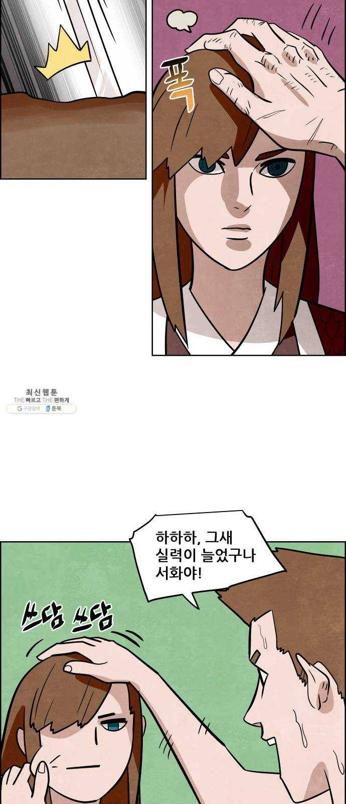도사 가온 2부 36화 23