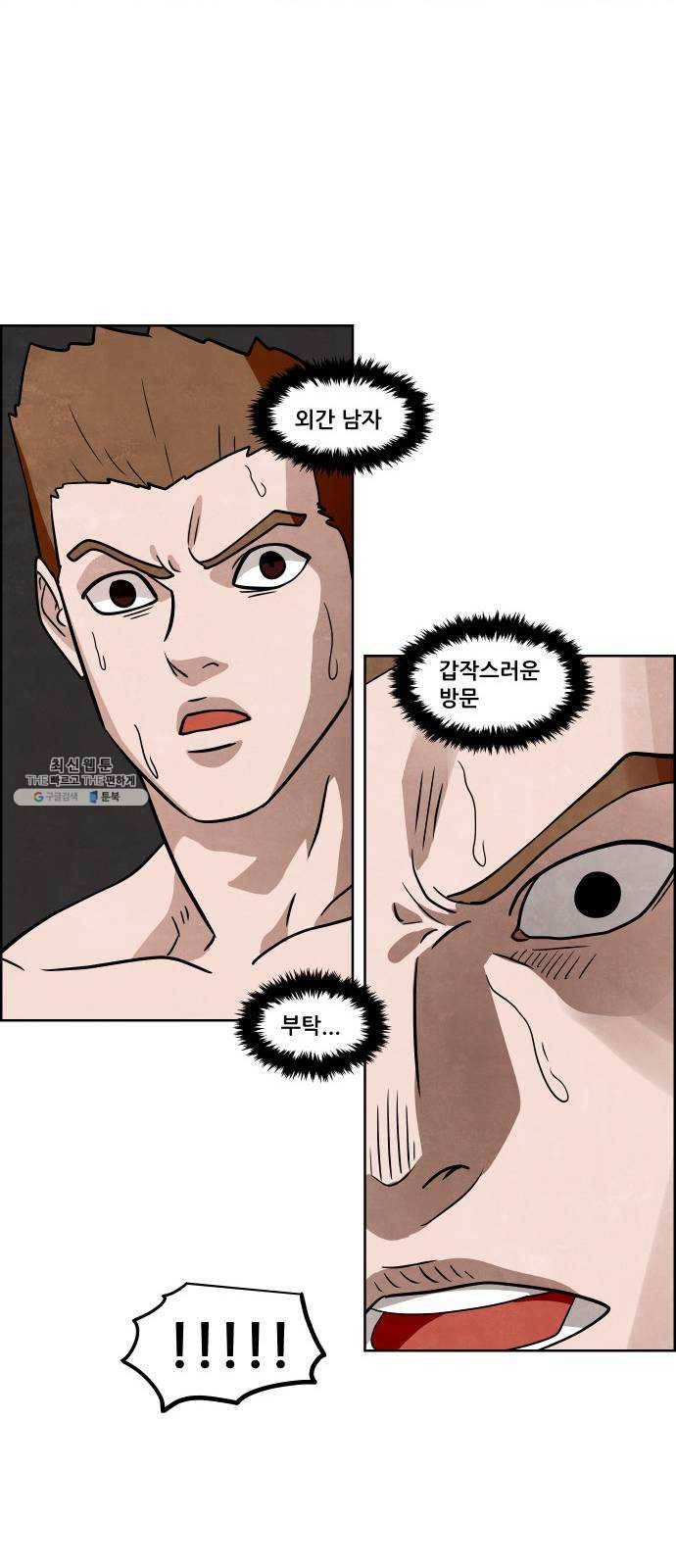 도사 가온 2부 36화 25