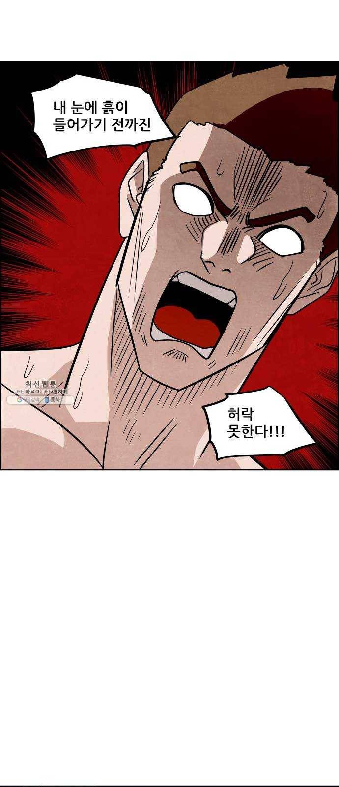 도사 가온 2부 36화 26