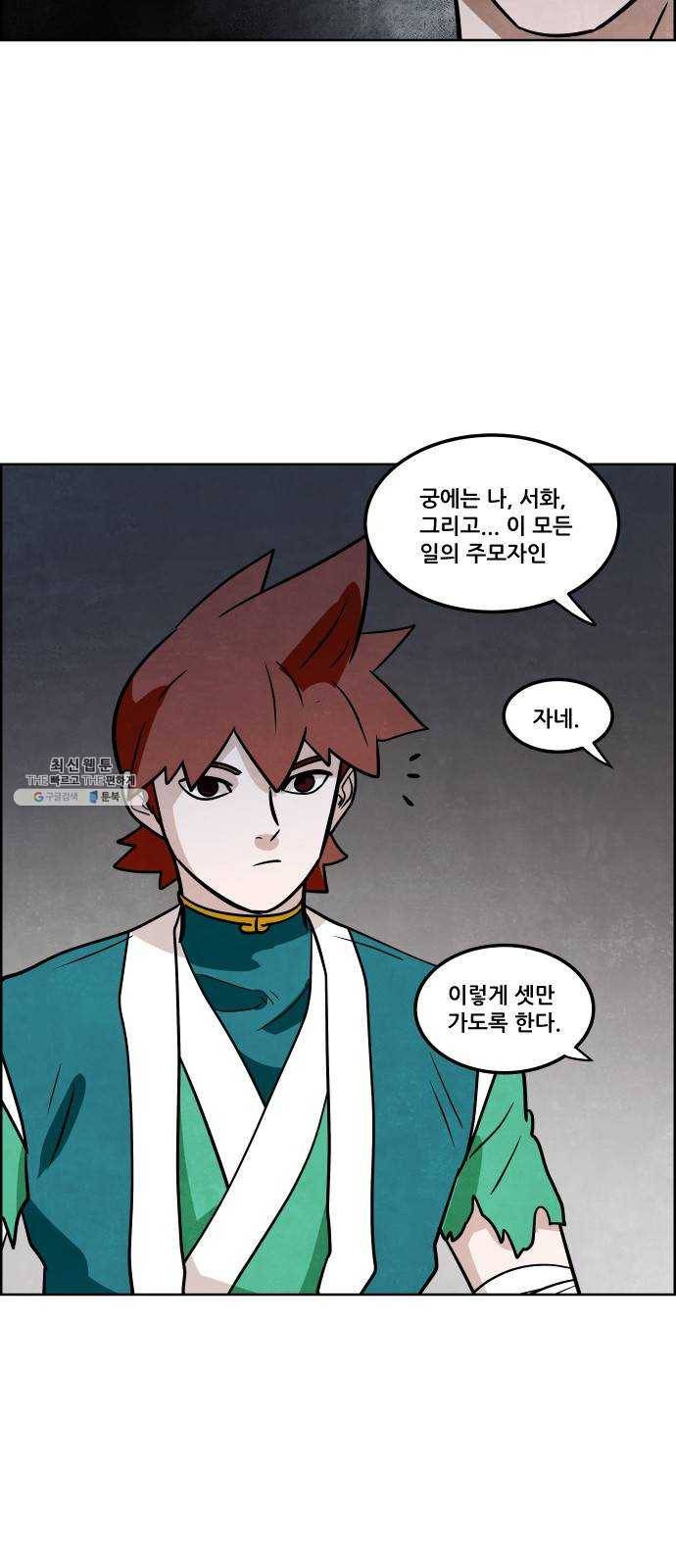 도사 가온 2부 36화 37