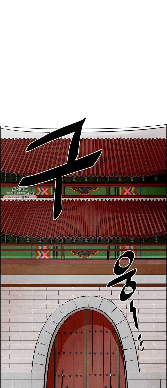도사 가온 2부 36화 38