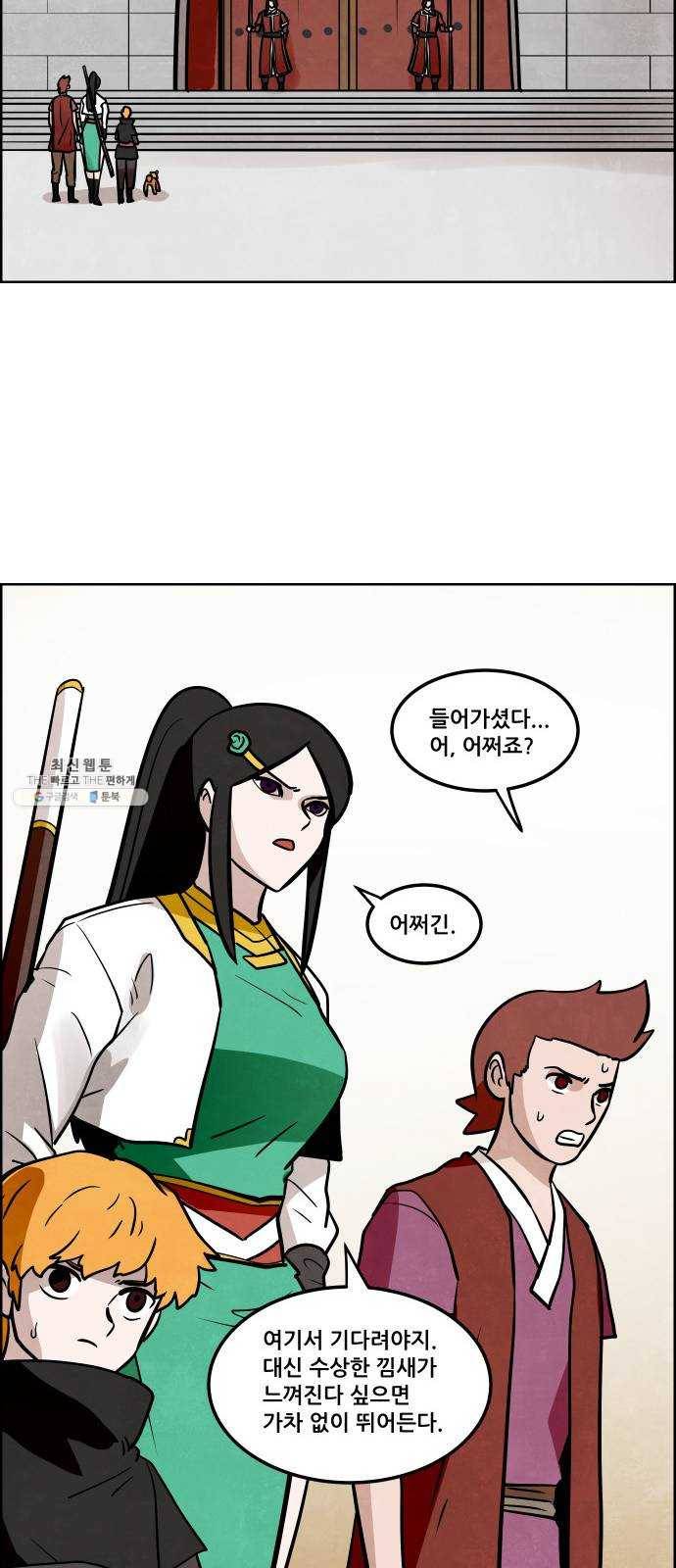 도사 가온 2부 36화 39