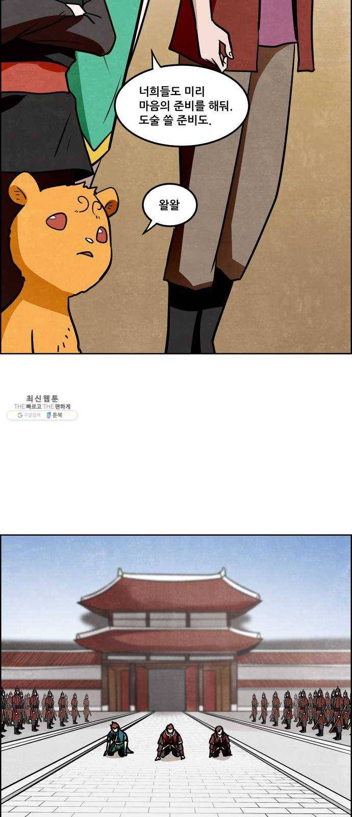 도사 가온 2부 36화 40