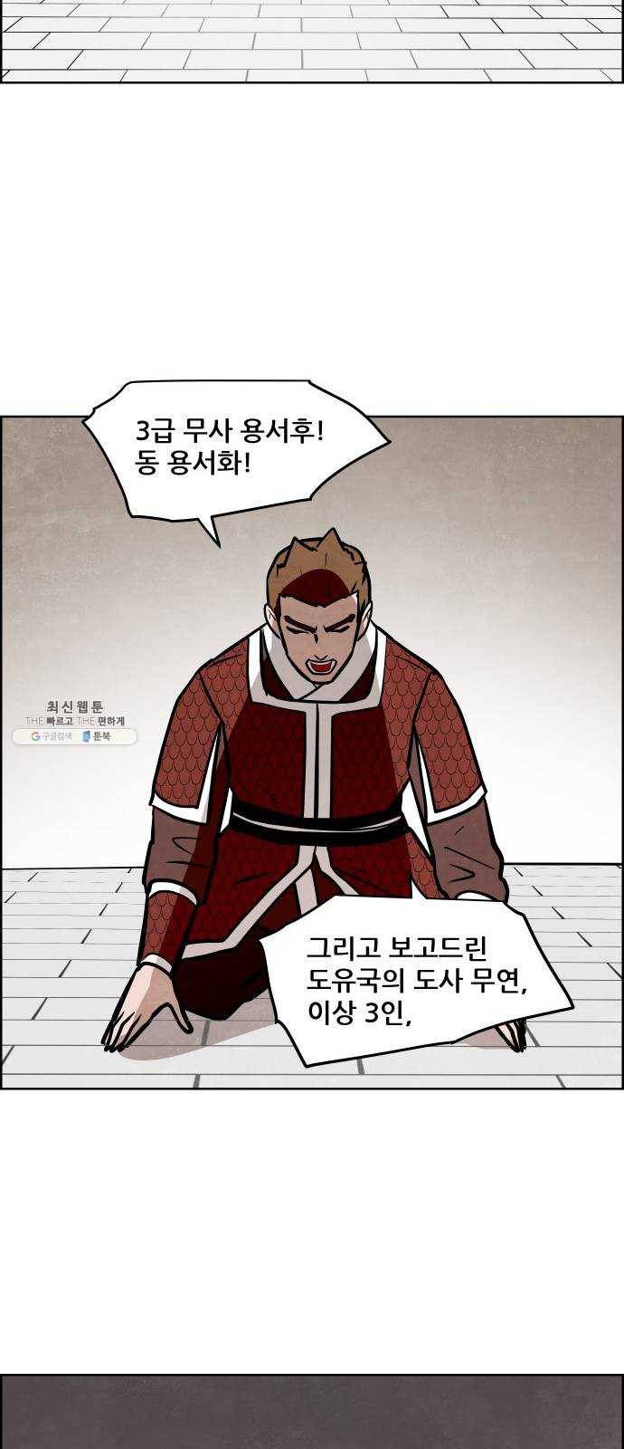 도사 가온 2부 36화 41