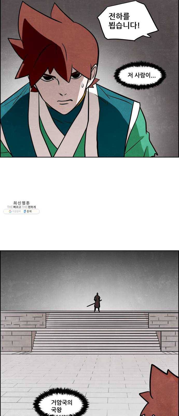 도사 가온 2부 36화 42
