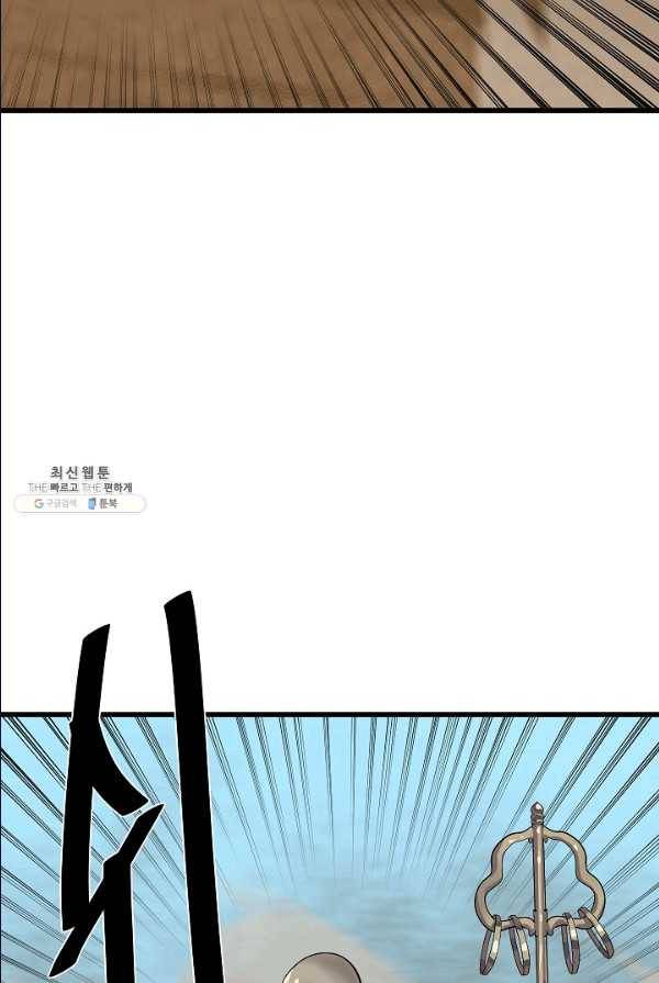 화산전생 175화 8