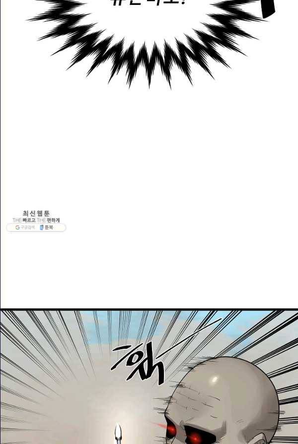 화산전생 175화 10