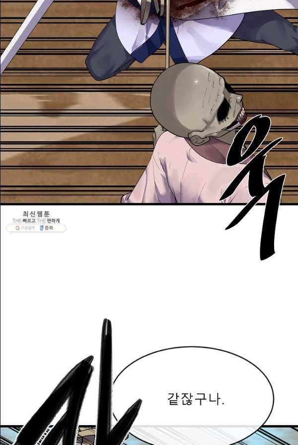 화산전생 175화 12