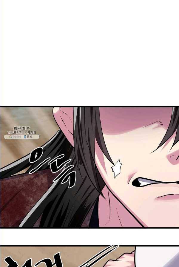 화산전생 175화 17