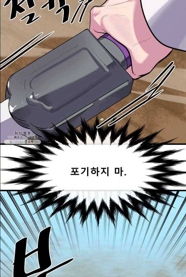 화산전생 175화 18