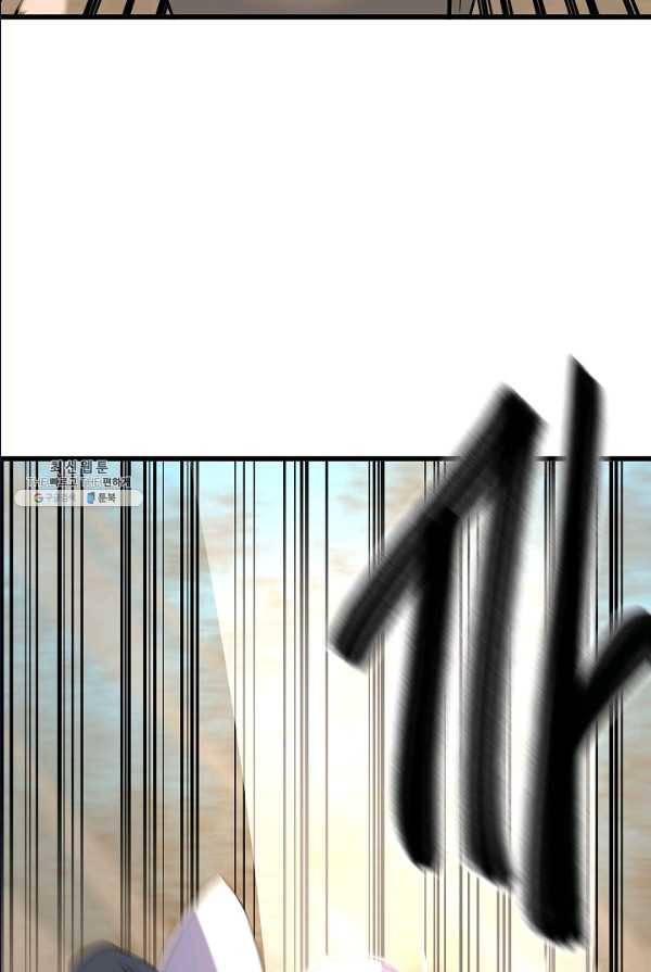 화산전생 175화 20