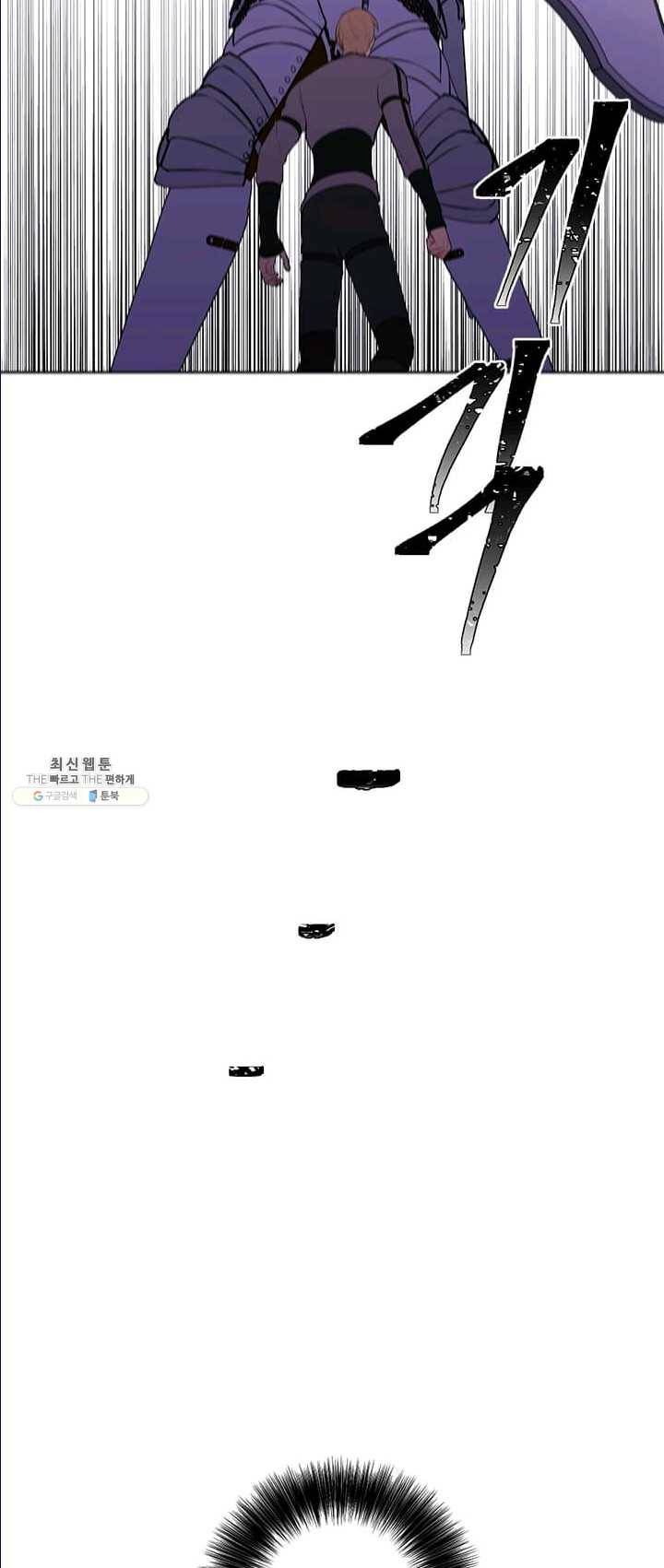 나 혼자 소설 속 망나니 55화 3