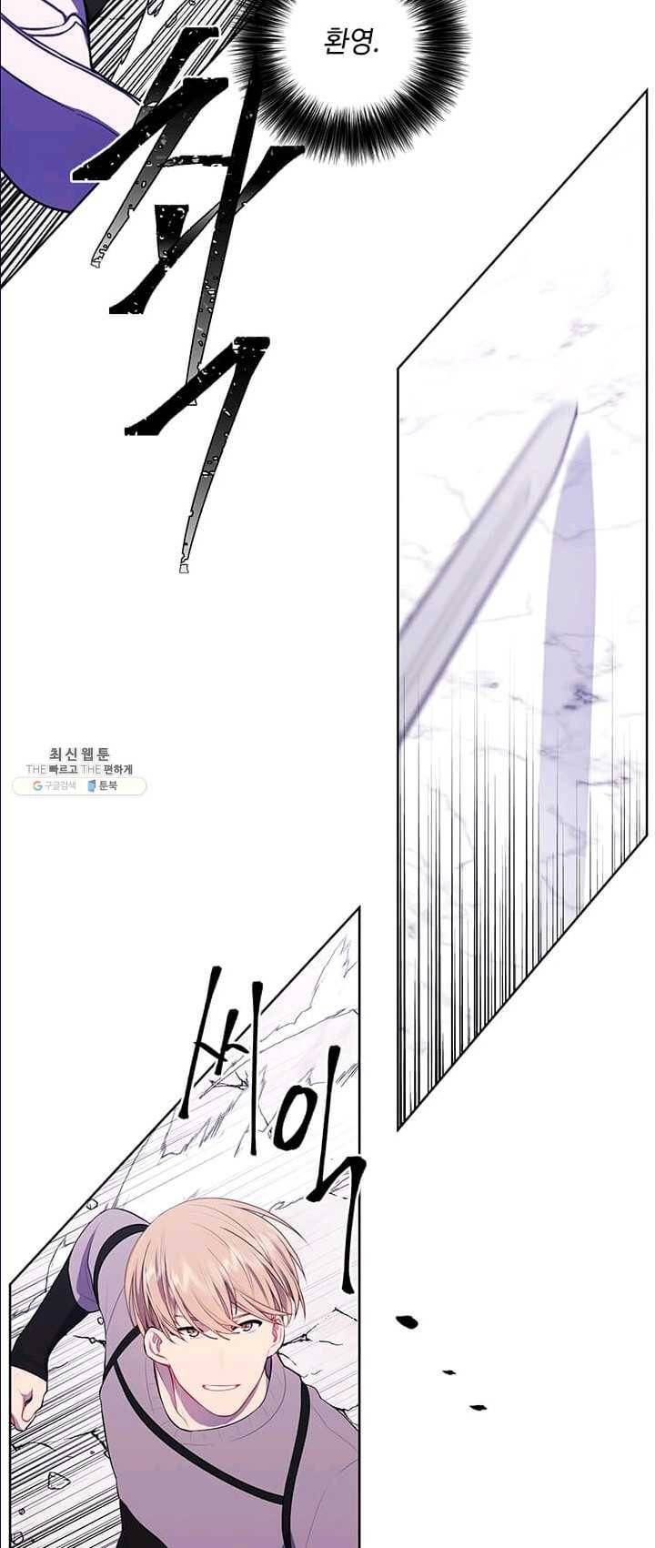 나 혼자 소설 속 망나니 55화 5
