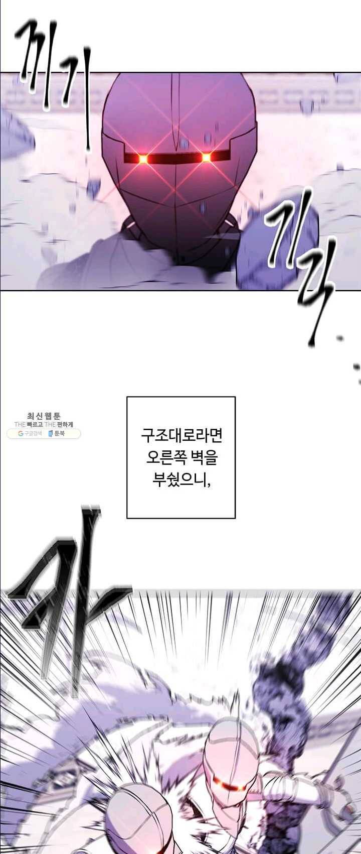 나 혼자 소설 속 망나니 55화 9