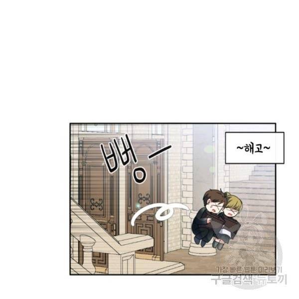 이뤄질 수 없는 마녀의 소망 90화 10