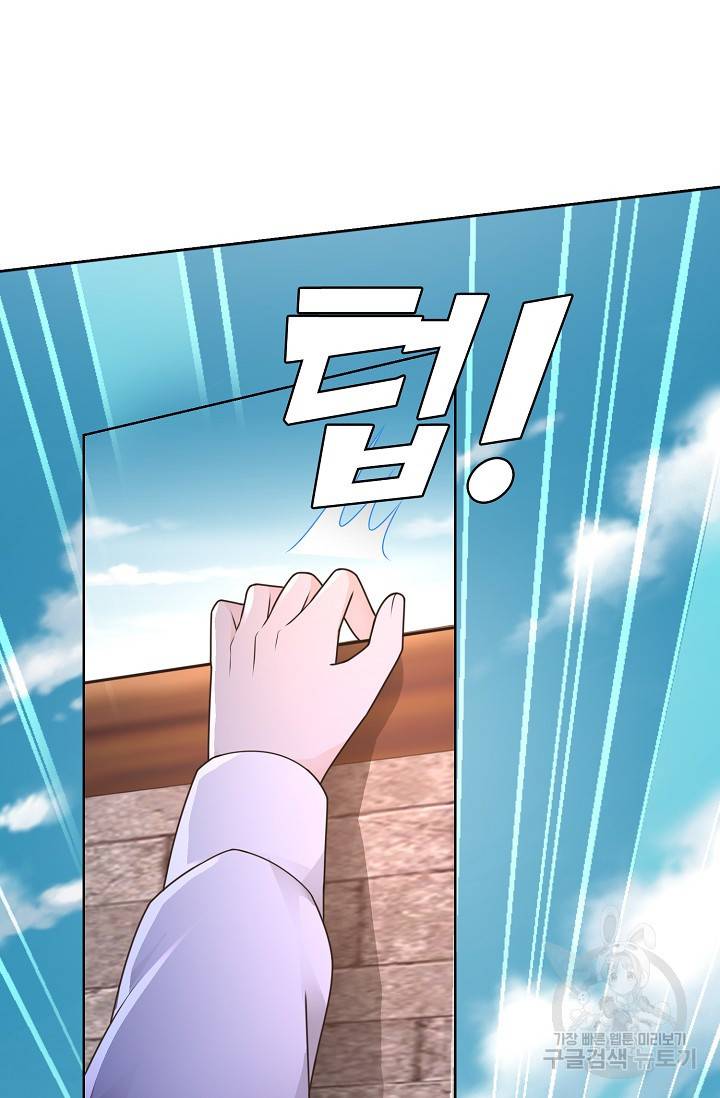 지존중생 69화 6