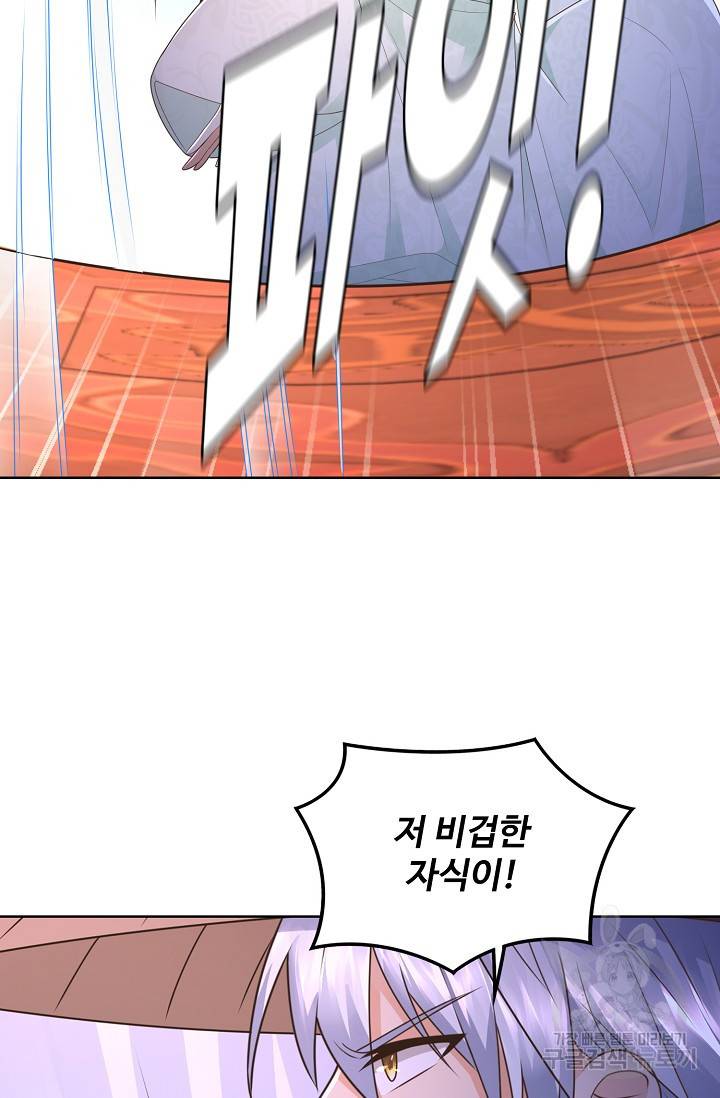 지존중생 69화 8