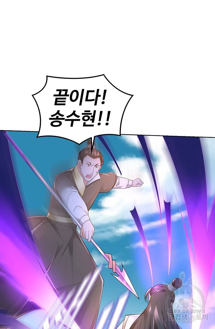 지존중생 69화 11